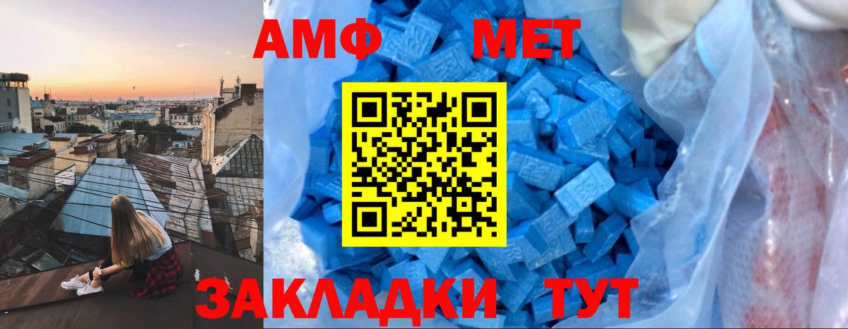 Амфетамин Розовый  Вход с VPN  Amphetamine  Грозный  Amphetamine 