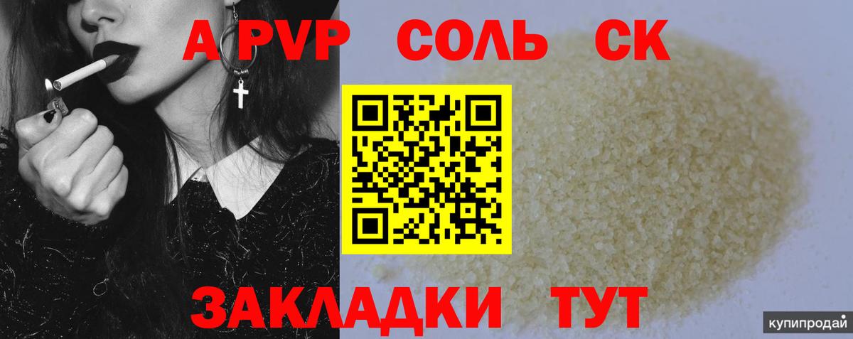 Грозный  Alfa_PVP  Вход с VPN  Альфа ПВП СК  APVP мука  Alpha PVP кристаллы 
