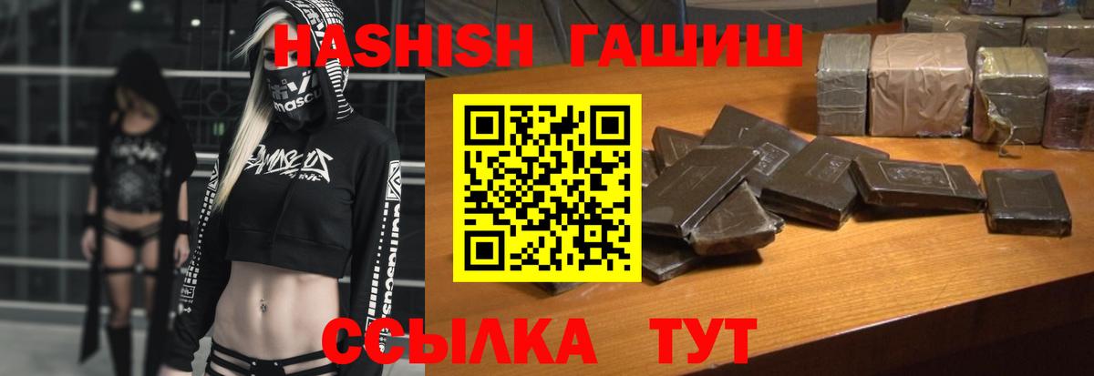 Грозный  Гашиш гашик  ГАШИШ hashish  Вход с VPN 
