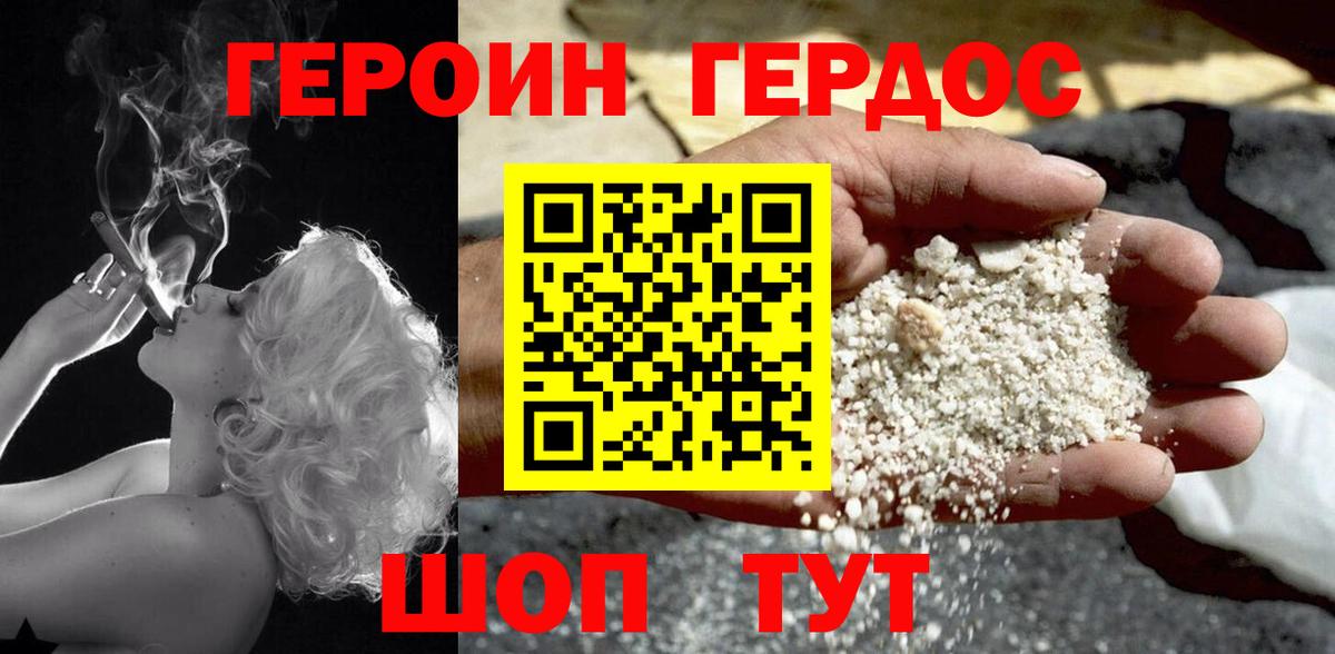 Героин Афган Грозный