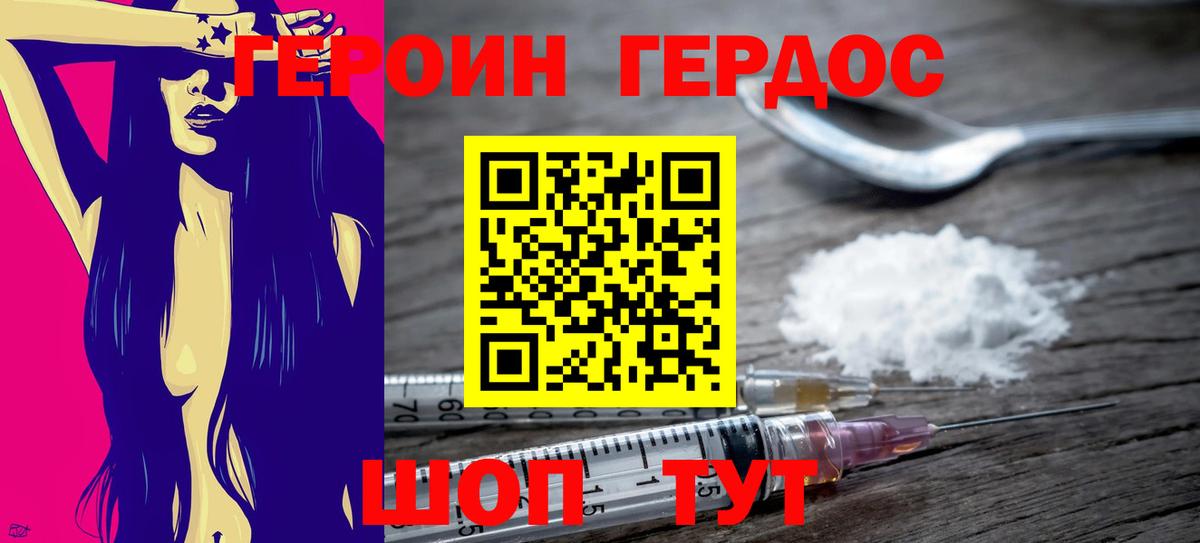 Грозный  ГЕРОИН Афган  Вход с VPN 