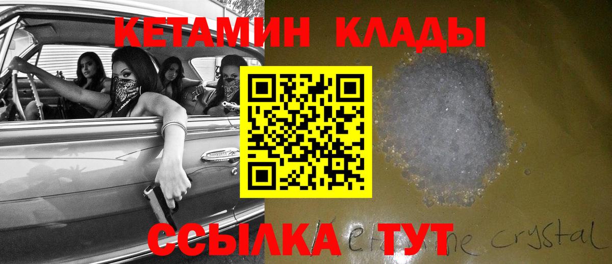 MEGA ссылки  КЕТАМИН ketamine  Грозный  Вход с VPN  Кетамин ketamine 