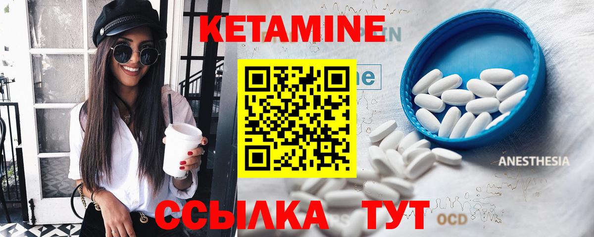 КЕТАМИН ketamine Грозный
