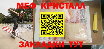 метамфетамин Краснознаменск