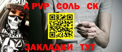 метамфетамин Краснознаменск