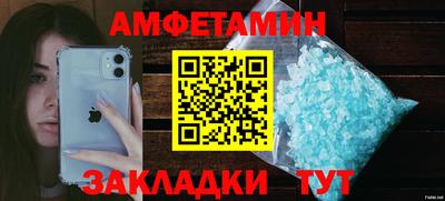амфетамин Краснодар
