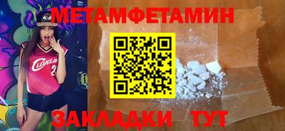 метамфетамин Краснознаменск