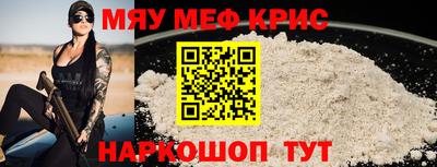 метамфетамин Краснознаменск
