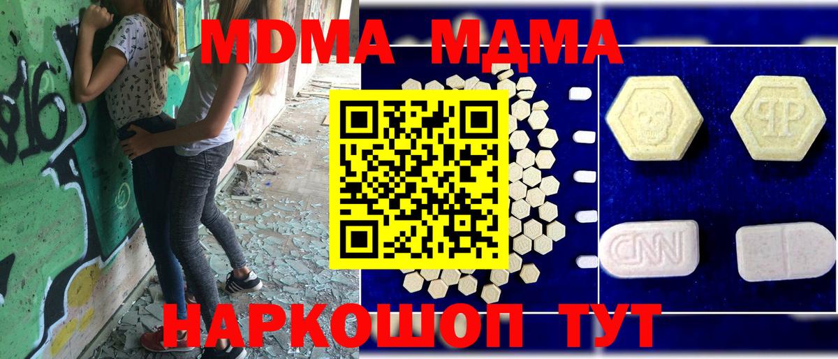 МДМА молли  Вход с VPN  Грозный 