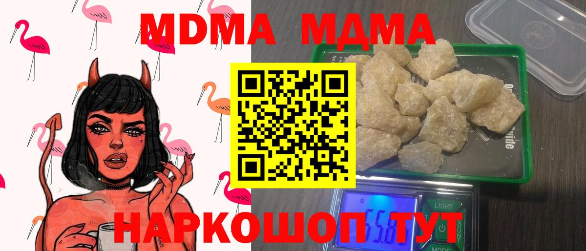 MDMA crystal Грозный