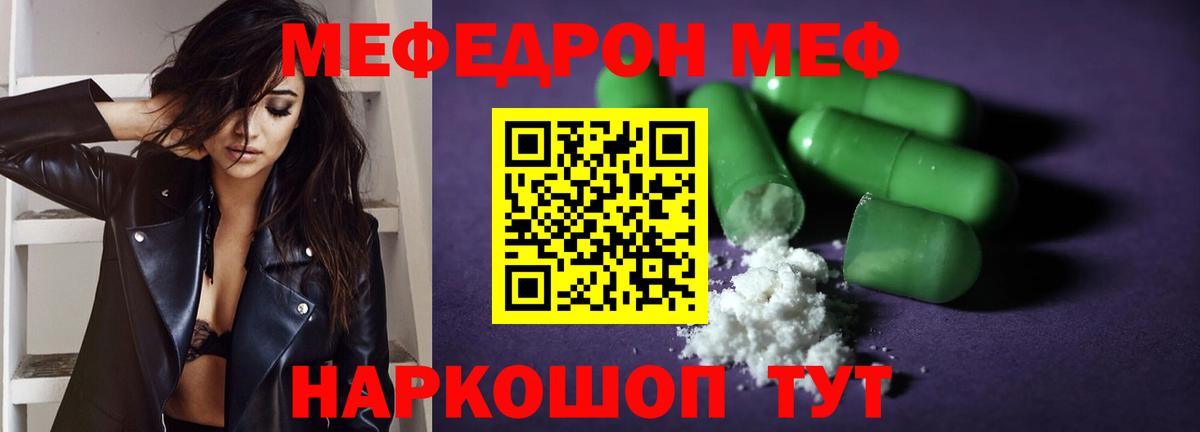 МЯУ-МЯУ  МЕФ mephedrone  Грозный  Вход с VPN  МЯУ-МЯУ  МЕФ мяу мяу 