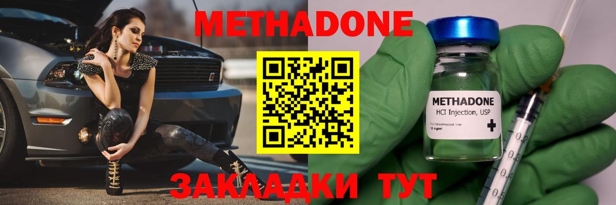 Грозный  МЕТАДОН кристалл  МЕТАДОН VHQ  нарко площадка формула  Вход с VPN 