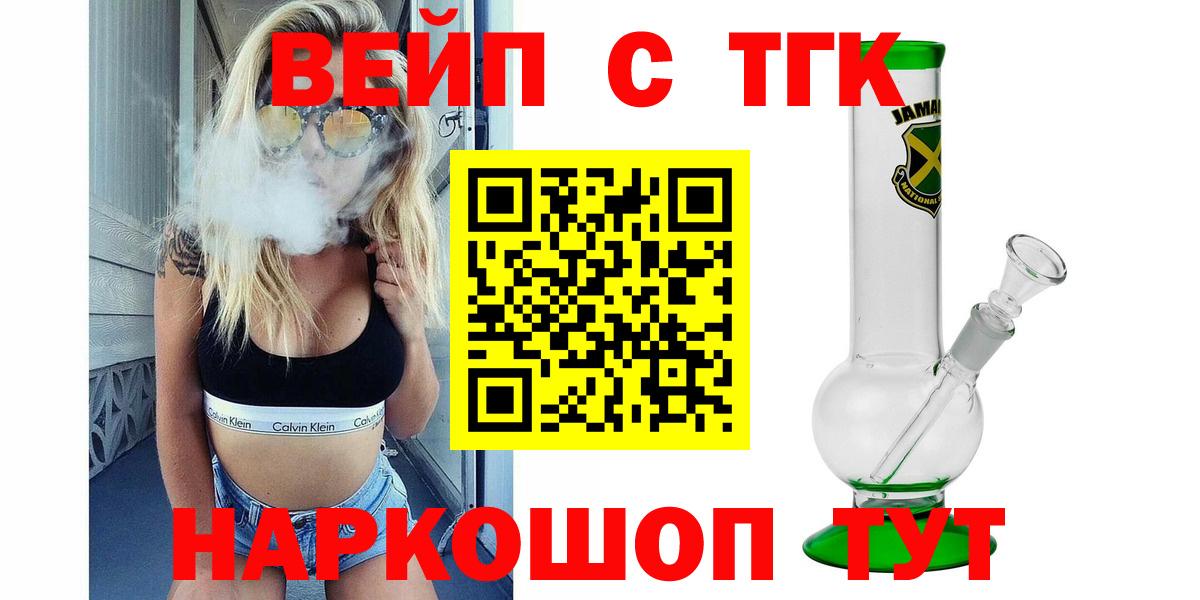 Дистиллят ТГК вейп с тгк Грозный