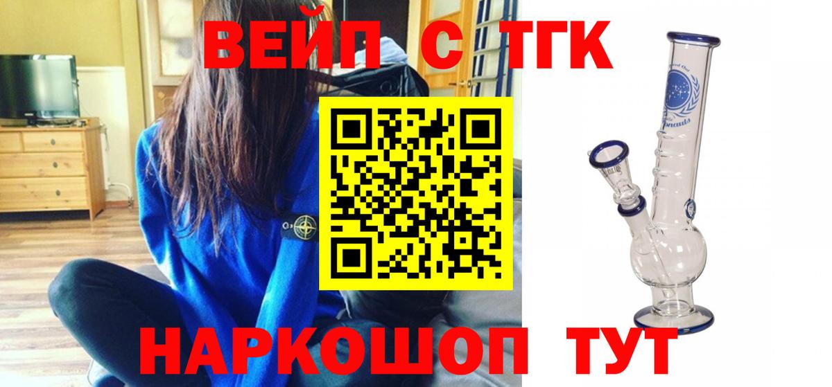 ТГК Wax  Дистиллят ТГК Wax  Вход с VPN  Грозный 